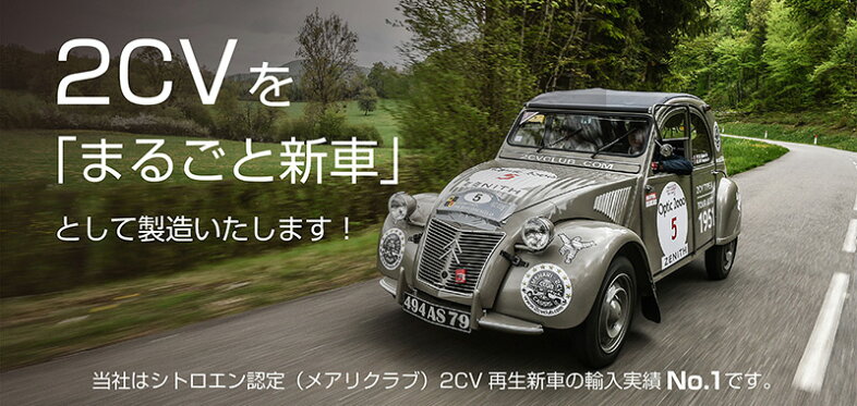 輸入車販売