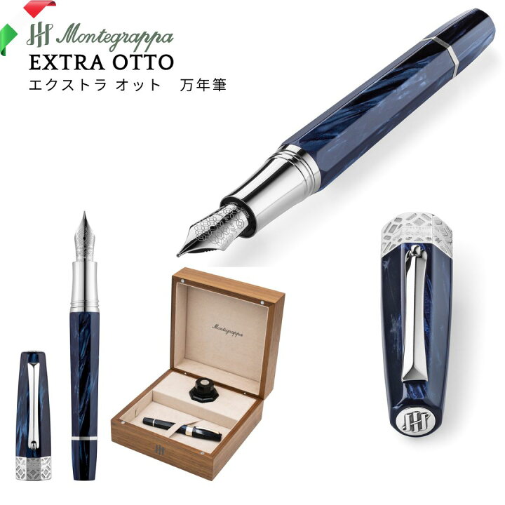 楽天市場】Montegrappa モンテグラッパ Extra Otto (エクストラ オット 