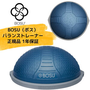 BOSU �{�X �o�����X�g���[�i�[ �l�N�X�W�F�� �v�� ���a 65cm �ω׏d 159kg �W�� �p�[�\�i������ ���K�A���i 1�N�ۏ� �o�����X�{�[�� �t�B�b�g�l�X �_�C�G�b�g �̊� �o�����X�g���[�j���O ���� ��