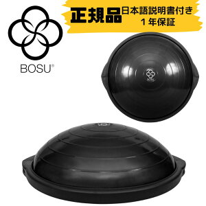 BOSU �{�X �o�����X�g���[�i�[ �X�|�[�c ���a 50cm �ω׏d 113kg �ƒ���� ���K�A���i 1�N�ۏ� �o�����X�{�[�� �t�B�b�g�l�X �_�C�G�b�g �̊� �o�����X�g���[�j���O ���� ���K ���� �o�����X�h�[