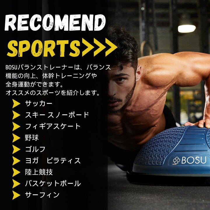 楽天市場】BOSU ボス バランストレーナー ネクスジェン ホーム 直径 