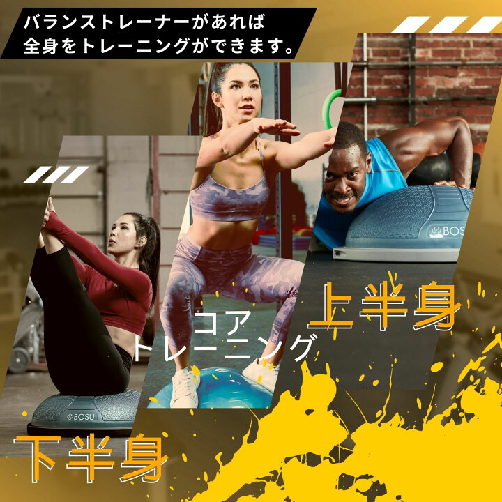 楽天市場】BOSU ボス バランストレーナー オリジナル ホーム 直径 65cm 