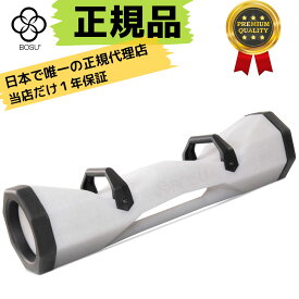 【正規輸入品】1年保証 BOSU(ボス) SURGE サージ ウォータートレーニング ウォータートレーニングバック 体幹トレーニング コアトレーニング ハイドロ ハイドロボール バランスボール 野球 サッカー ゴルフ ピラティス ヨガ ジム