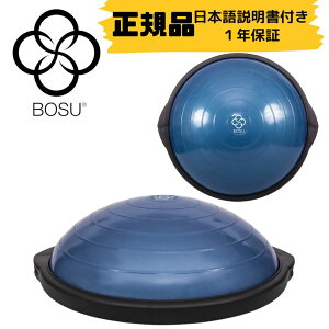 BOSU �{�X �o�����X�g���[�i�[ �X�|�[�c ���a 50cm �ω׏d 113kg �ƒ���� ���K�A���i 1�N�ۏ� �o�����X�{�[�� �t�B�b�g�l�X �_�C�G�b�g �̊� �o�����X�g���[�j���O ���� ���K ���� �o�����X�h�[