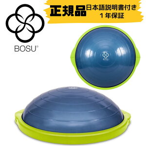 BOSU �{�X �o�����X�g���[�i�[ �X�|�[�c ���a 50cm �ω׏d 113kg �ƒ���� ���K�A���i 1�N�ۏ� �o�����X�{�[�� �t�B�b�g�l�X �_�C�G�b�g �̊� �o�����X�g���[�j���O ���� ���K ���� �o�����X�h�[