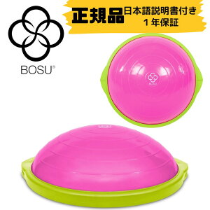 BOSU �{�X �o�����X�g���[�i�[ �X�|�[�c ���a 50cm �ω׏d 113kg �ƒ���� ���K�A���i 1�N�ۏ� �o�����X�{�[�� �t�B�b�g�l�X �_�C�G�b�g �̊� �o�����X�g���[�j���O ���� ���K ���� �o�����X�h�[