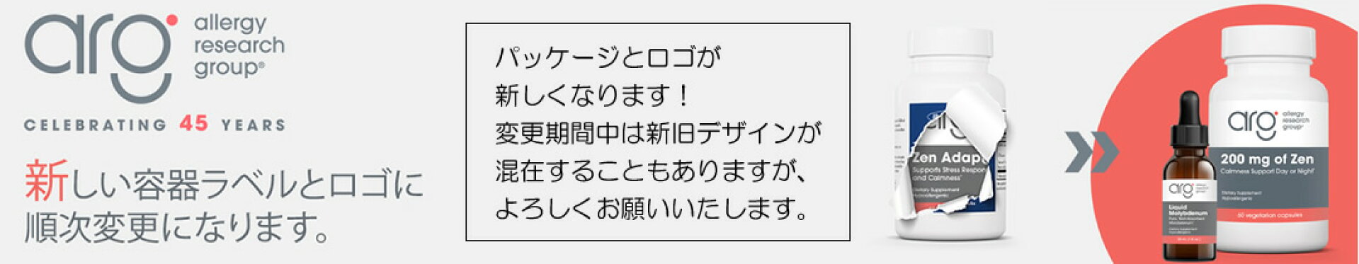 パッケージとロゴが新しくなります