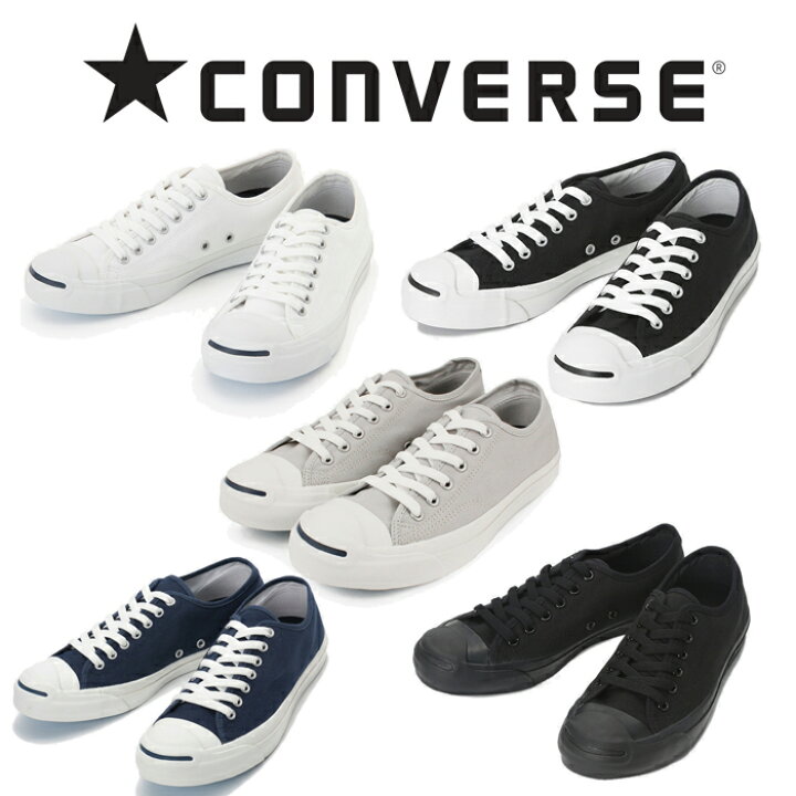 楽天市場 Converse コンバース Jack Purcell ジャックパーセル スニーカー コンバース ローカット メンズ 即発送可能サイズあり Interplay