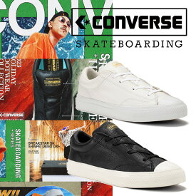 CONVERSE SKATEBOADING (コンバース スケートボーディング) BREAKSTAR SK SHINPEI UENO OX +【スニーカー コンバース】【上野伸平 シグネチャーモデル】【34201650】