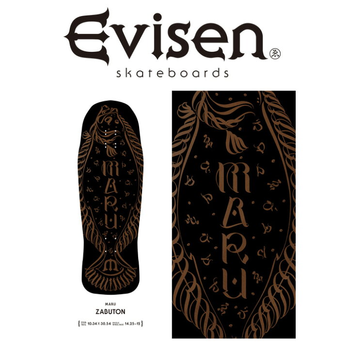 楽天市場】【EVISEN】 Evisen Skateboards (エヴィセン スケートボード 