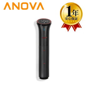 【1年保証】低温調理器　Anova Culinary Nano アノーバ　ナノ　真空調理器 低温調理機 スロークッカー 【Bluetooth】750W スマホと連動して水の温度をコントロール Red Edition