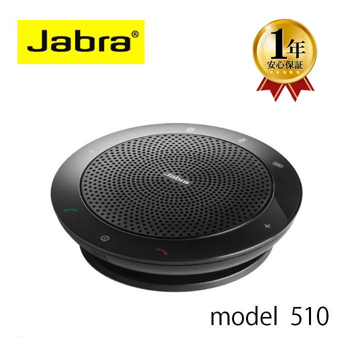商店 1年保証 Jabra SPEAK 【日本未発売】 510-FOR スピーカーフォン PC