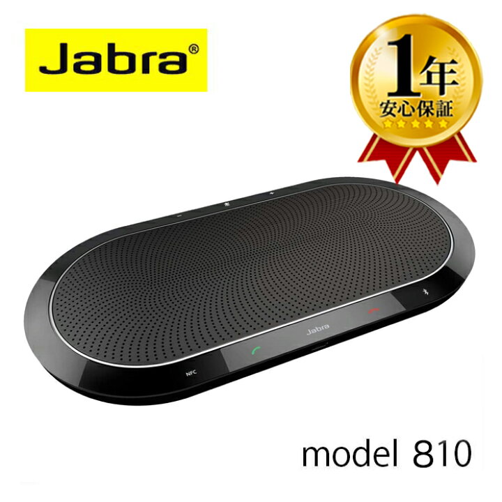 楽天市場】【1年保証】Jabra SPEAK 810-FOR PC スピーカーフォン : インタープライム 楽天市場店