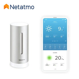 NETATMO ネタトモ ウェザーステーション スマホ対応 温度・湿度・気圧・二酸化炭素・騒音を測定 測定箇所を増やせる屋内用追加モジュール