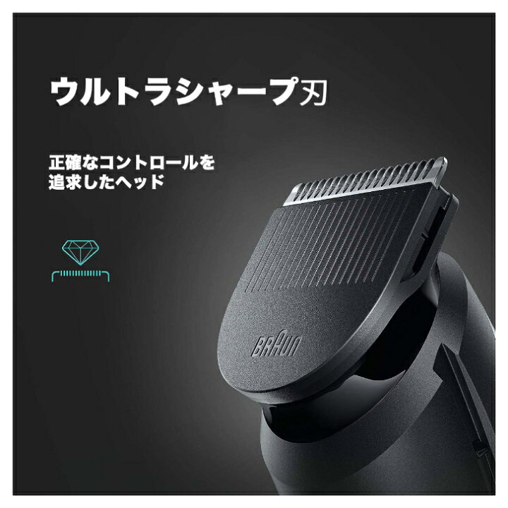 楽天市場】Braun ブラウン バリカン オールインワン スタイルキット 