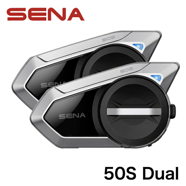 楽天市場】Sena セナ 50S Dual デュアルパック バイク用インカム  