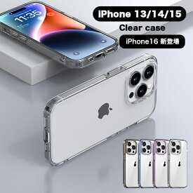 iPhoneケース iPhone16 ケース iPhone 16Pro iPhone 16ProMax iPhone 16Plus iPhone 16e iPhone15 ケース iPhone 15Pro iPhone 15ProMax iPhone 15Plus iPhone14 ケース iPhone13 ケース クリア クリアケース 透明 耐衝撃 シンプルおしゃれ スマホケース アイホンケース