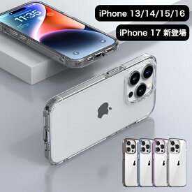 iPhoneケース iPhone17 ケース iPhone16 ケース iPhone 16Pro iPhone 16ProMax iPhone 16Plus iPhone 16e iPhone15 ケース iPhone 15Pro iPhone 15Plus iPhone14 ケース iPhone13 ケース クリア クリアケース 透明 耐衝撃 シンプルおしゃれ スマホケース アイホンケース