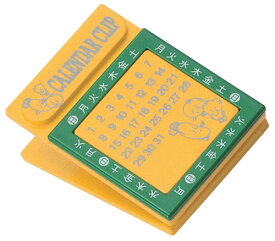 カレンダークリップ【販促品・ノベルティーグッズ・粗品】
