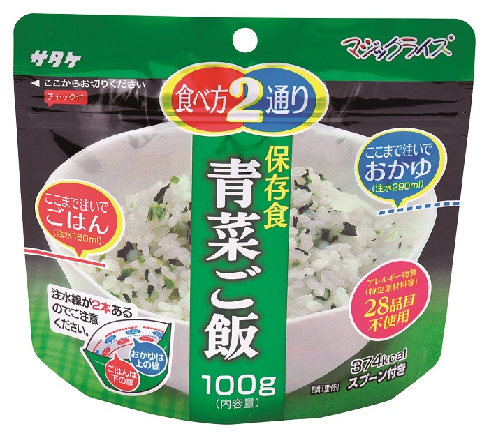 サタケ　マジックライス　保存食 青菜ご飯50色×３セット　　G2182-606A