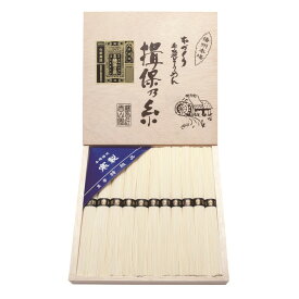 手延べ素麺揖保乃糸　特級品　　G1361-601