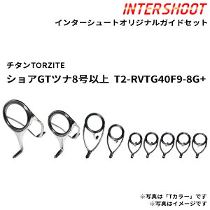�V���AGT�c�i8���ȏ�K�C�h�Z�b�g �`�^��TORZITE T2-RVTG40F9-8G+-IS T2�J���[ �X�s�j���O T2-RVTG40F T2-RVTG30F T2-KWTG25 T2-KWTG20 T2-KWTG16 �g���U�C�g �x�m�H�� Fuji �t�W �ނ� �t�B�b�V���O GT �c�i �q���}�T �j