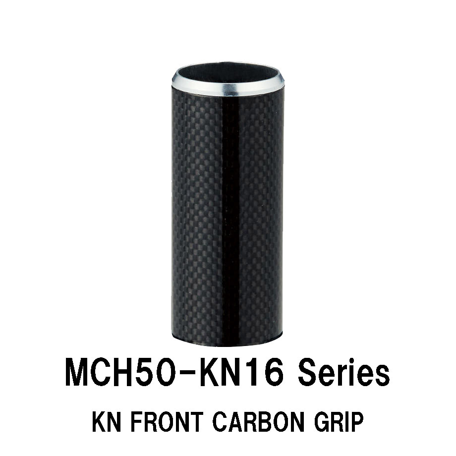 MCH50-KN16 series KN用フロントグリップ KN16フード(KDPS-16 ASH)用 カーボンフード ロングタイプ 全長52ｍｍ 内径20.3ｍｍ 外径22.1ｍｍ シルバー レッド ガンメタ ブラック パイプシート ジャストエース JUSTACE クリアー 釣り フィッシング