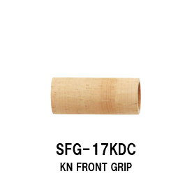 SFG-17KDC KN用フロントグリップ KN17フード(KDPS-17/ASH)用 ストレートフロントグリップ コルク 全長65mm 内径22.5mm 外径28.0mm Cork パイプシート ジャストエース JUSTACE ファイブコア グリップ 釣り フィッシング ロッドビルディング
