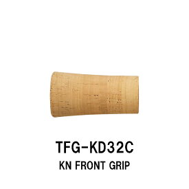 TFG-KD32C KN用フロントグリップ KN16フード(KDPS-16/ASH)用 ラッパ型フロントグリップ コルク 全長60mm 内径20.5mm 外径32.0mm Cork パイプシート ジャストエース JUSTACE ファイブコア グリップ 釣り フィッシング ロッドビルディング