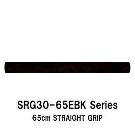 SRG30-65EBK series 内径15.0mm〜20.0mm ストレートグリップ EVAグリップ 全長650mm 65cm 外径30.0mm ストレートEVAグリップ パイプシート ジャストエース JUSTACE ファイブコア ブラック Black 黒 リールシート グリップ 釣り フィッシング ロッドビルディング