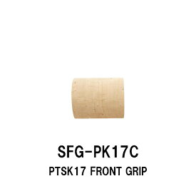 SFG-PK17C PTSK17用フロントグリップ コルクグリップ 全長40mm 内径23.0mm 外径27.0mm FujiリールシートPTSM17用 ストレートフロントグリップ パイプシート ジャストエース JUSTACE ファイブコア コルク Cork リールシート グリップ 釣り ロッドビルディング