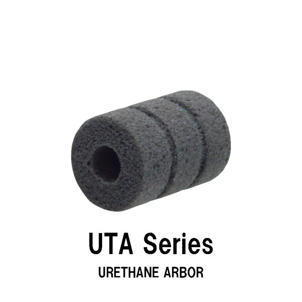 UTA Series ウレタンアーバー 内径6.0ｍｍ～13ｍｍ 外径12.0ｍｍ～22.0ｍｍ 全長25ｍｍ ウレタン素材 アーバー 軽量 スペーサー 嵩上げ 黒 ジャストエース JUSTACE ファイブコア グリップ 釣り フィッシング ロッドビルディング ロッドビルディングパーツ
