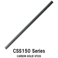 CSS150 Series カーボンソリッドスティック CSS150-6.0～CSS150-8.5 外径6.0mm～8.5mm 全長150mm 無塗装 …