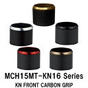 MCH15MT-KN16 series KN用フロントグリップ KN16フード(KDPS-16/ASH)用 カーボンフード ショートタイプ マット 全長17…