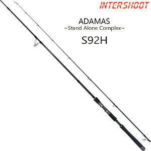 【受注生産】 ADAMAS アダマス S92H スピニングロッド ヘビー ファースト 9ft2inch 279.4cm 2pc チタンSiCガイド マグナムクラフト ロッド 釣竿 シーバスロッド ソルトロッド ルアーロッド シーバス 釣