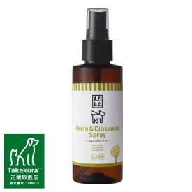 A.P.D.C. ニーム＆シトロネラスプレー 125ml［4528636804329／APDC／エーピーディーシー／おでかけ／散歩／虫よけ／虫除け／蚊／フィラリア／ダニ／ノミ／トリミングサロン／ケア用品］