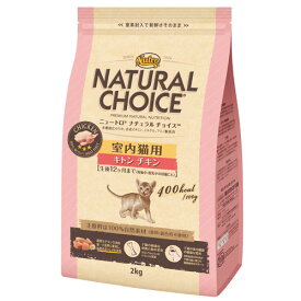 Nutro ニュートロ ナチュラルチョイス キャット 室内猫用 キトン チキン 2kg