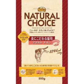 楽天市場 ニュートロ ナチュラルチョイス 猫 500gの通販