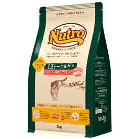 Nutro ニュートロ ナチュラルチョイス キャット 毛玉トータルケア アダルト チキン 400g
