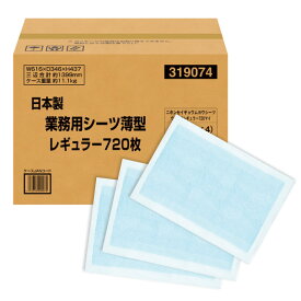 国産 業務用ペットシーツ 薄型 レギュラー 720枚［319074／大容量／多頭飼い／まとめ買い／おしっこ／トイレ／シート／大型犬／中型犬／小型犬／コーチョー］