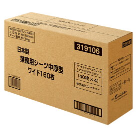 国産 業務用ペットシーツ 中厚型 ワイド 160枚［大容量／多頭飼い／まとめ買い／おしっこ／トイレ／シート／大型犬／中型犬／小型犬／コーチョー］