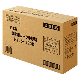 【送料無料】国産 業務用ペットシーツ 中厚型 レギュラー 320枚［319077／大容量／多頭飼い／まとめ買い／おしっこ／トイレ／シート／大型犬／中型犬／小型犬／コーチョー］