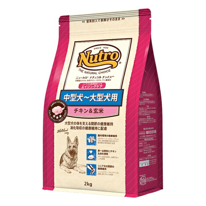 楽天市場】Nutro ニュートロ ナチュラルチョイス 中型犬〜大型犬用 