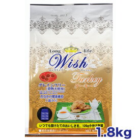 Wish(ウィッシュ) グレインフリー(穀物不使用) ターキー 1.8kg(300g×6)［4516950010021］