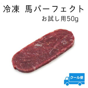 馬肉 冷凍 ペットの人気商品 通販 価格比較 価格 Com