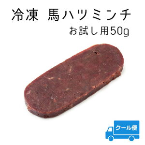 馬刺し 冷凍 ペットの人気商品 通販 価格比較 価格 Com