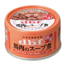 【24缶セット】デビフ 馬肉のスープ煮 65g×24缶［4970501033158／国産／日本製／dbf／ドッグフード／ウェットフード／小型犬／中型犬／大型犬／子犬／成犬／高齢犬／老犬／シニア犬／低脂肪／高タンパク／ペット］