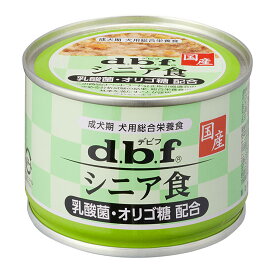 【24缶セット】デビフ シニア食 乳酸菌・オリゴ糖配合 150g×24缶［1526／4970501033653／国産／日本製／dbf／ドッグフード／ウェットフード／小型犬／中型犬／大型犬／シニア犬／老犬／高齢犬／ペット］