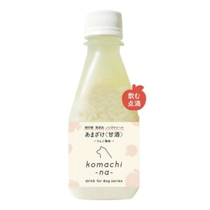 米麹 甘酒 ペットの人気商品 通販 価格比較 価格 Com