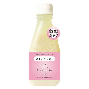 米麹 甘酒 ペットの人気商品 通販 価格比較 価格 Com